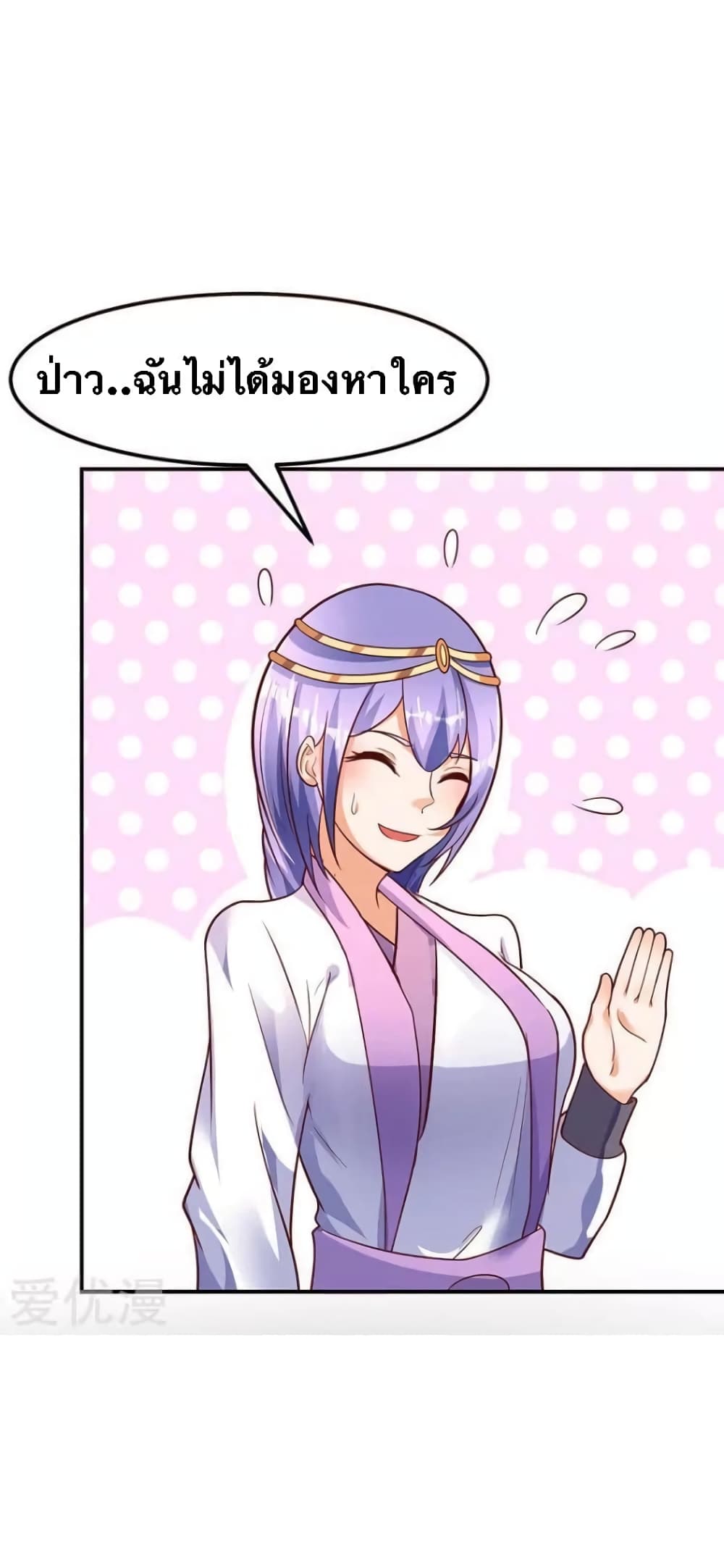 Strongest Leveling page 17