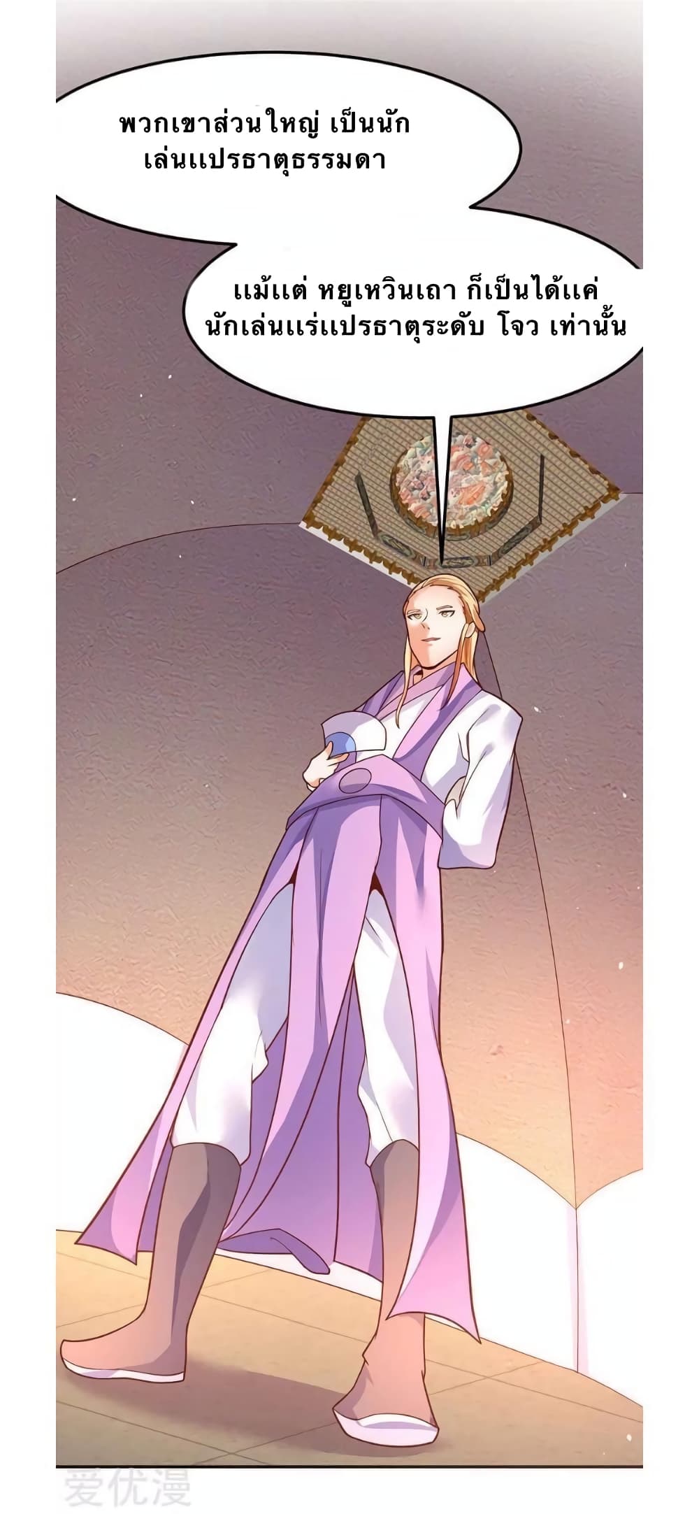 Strongest Leveling page 18