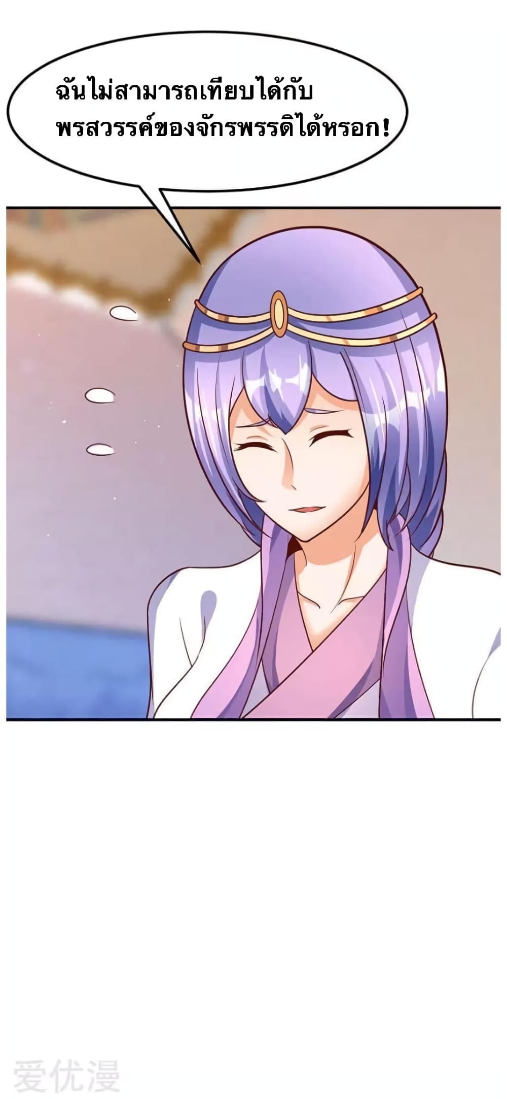 Strongest Leveling page 19