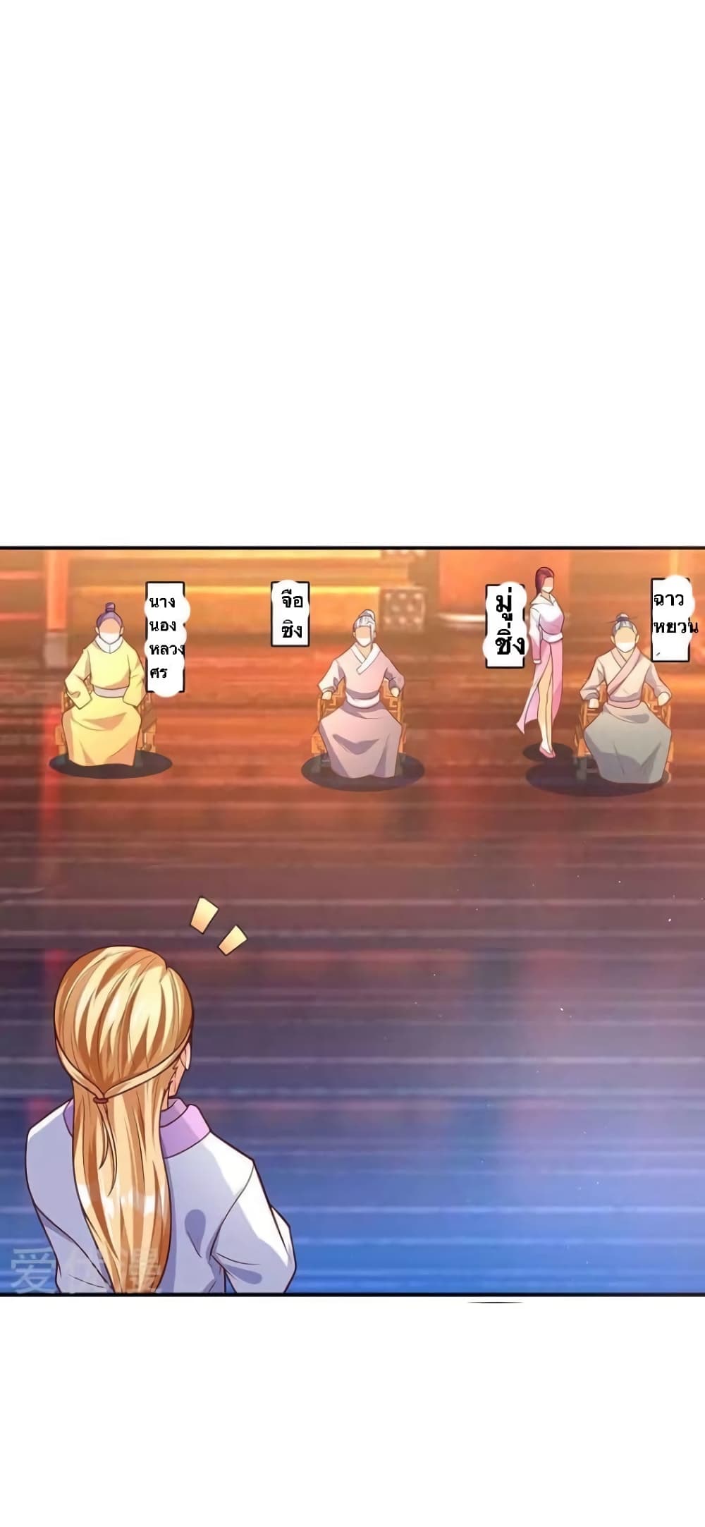 Strongest Leveling page 20