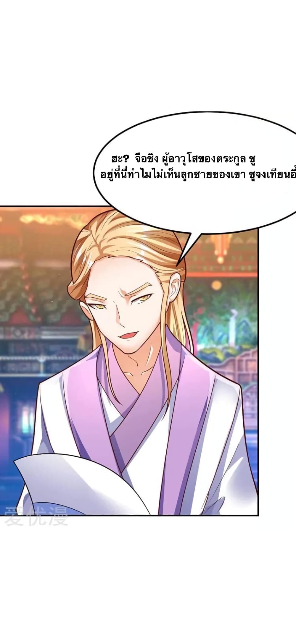 Strongest Leveling page 21