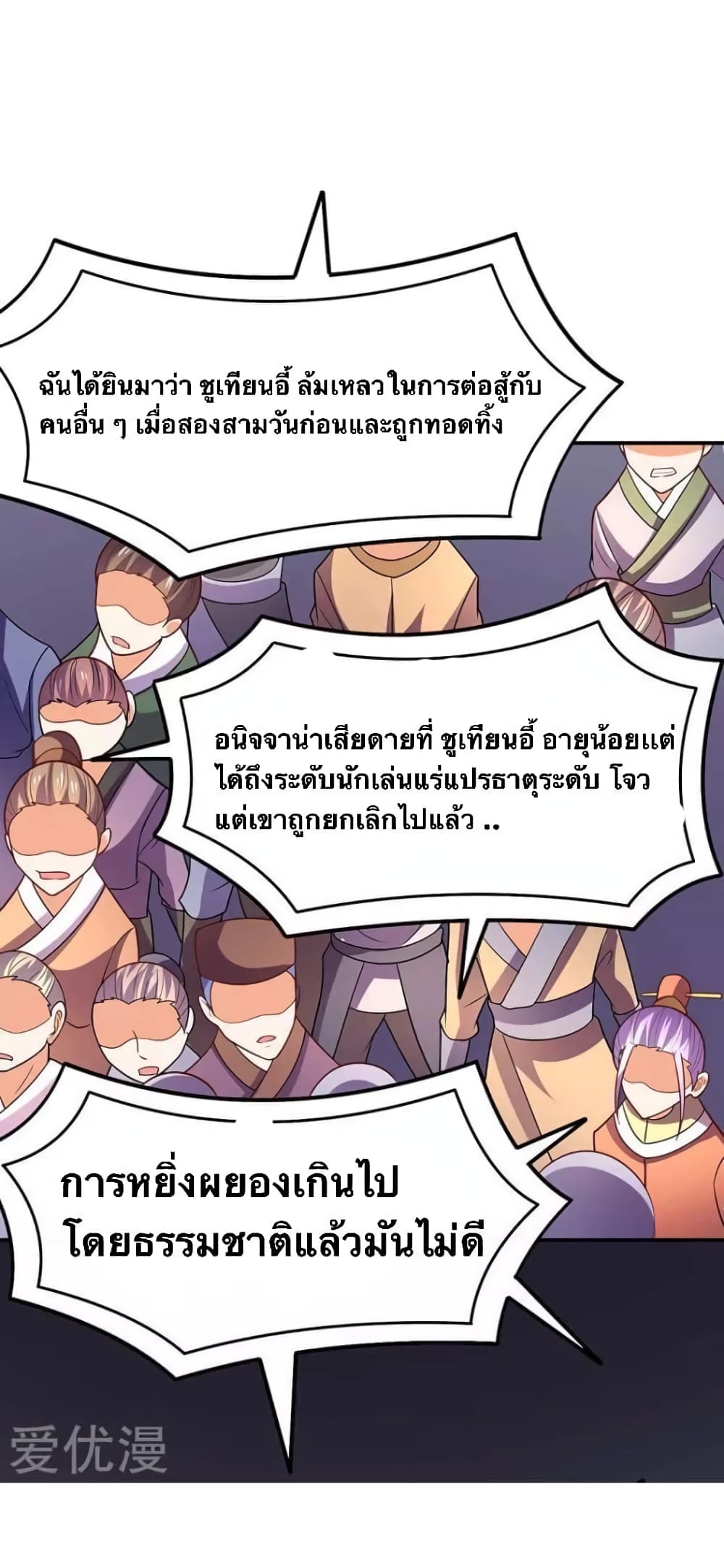Strongest Leveling page 22