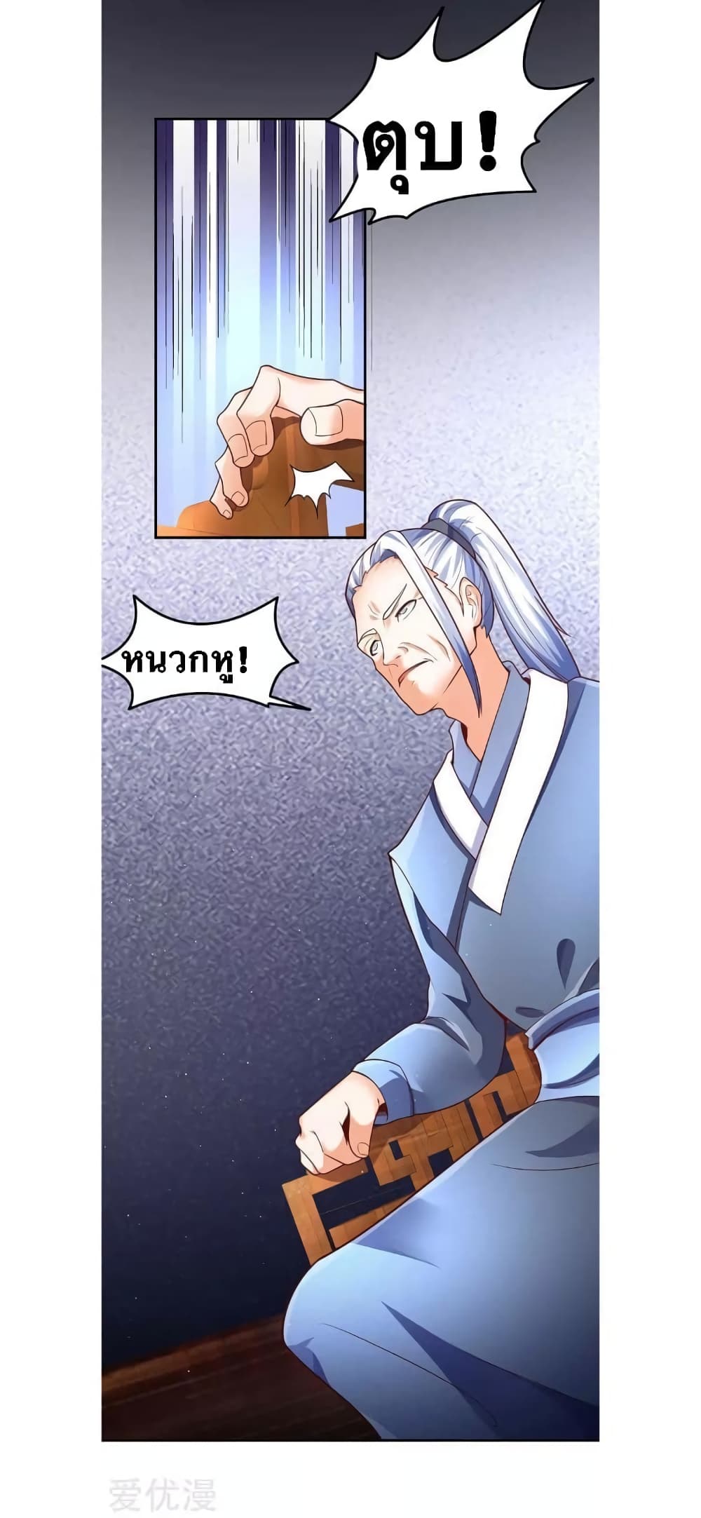 Strongest Leveling page 23