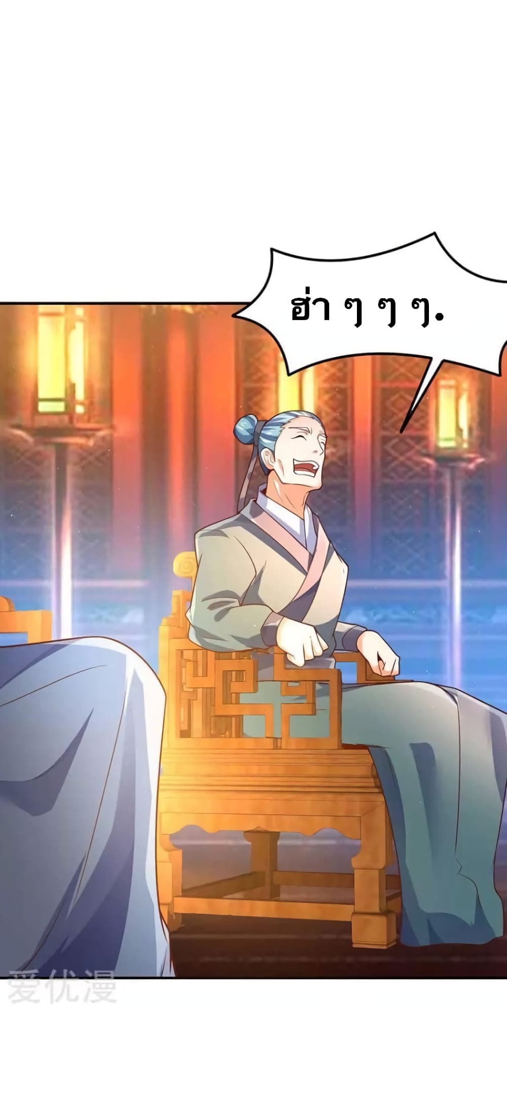 Strongest Leveling page 24