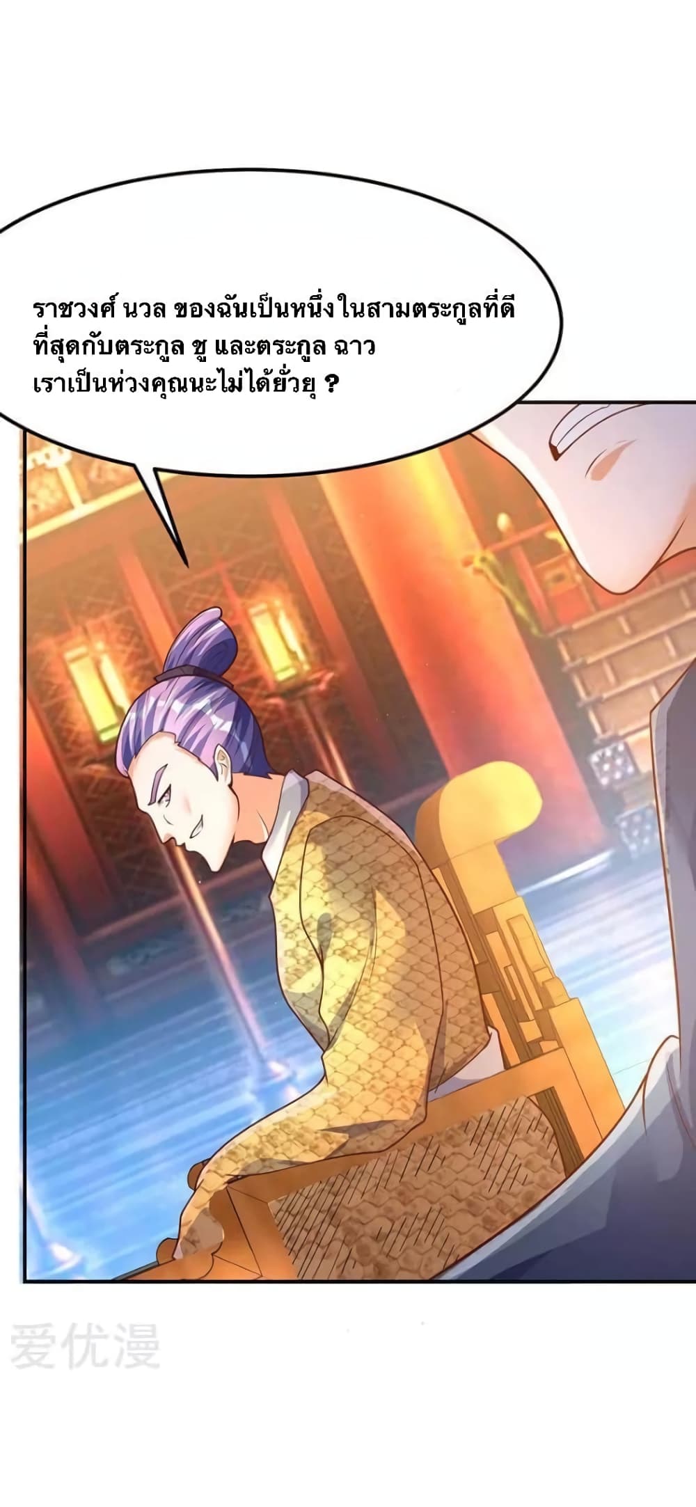 Strongest Leveling page 27
