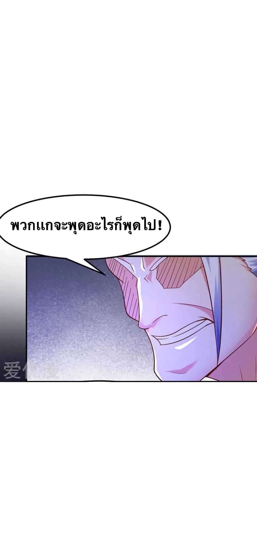Strongest Leveling page 28