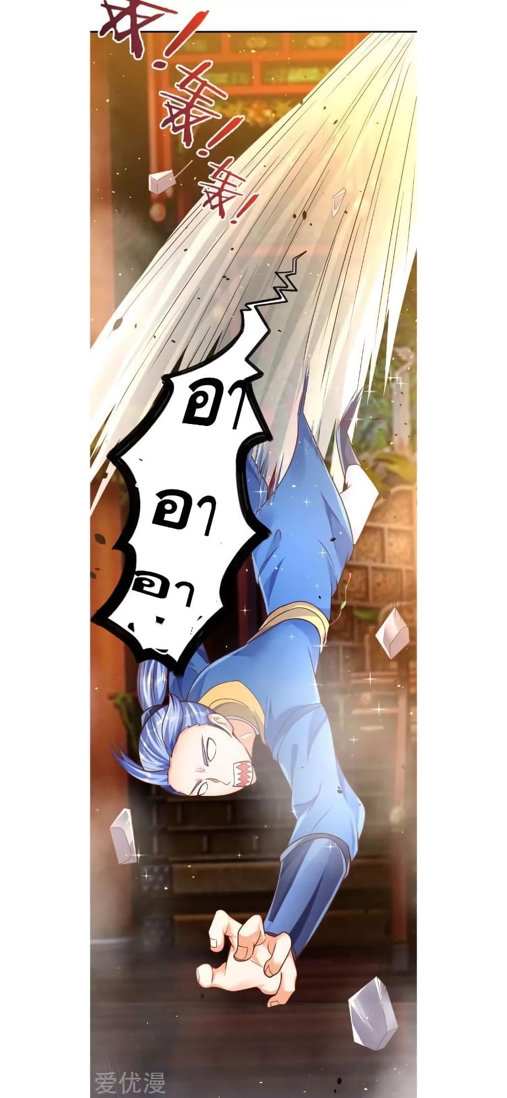 Strongest Leveling page 32