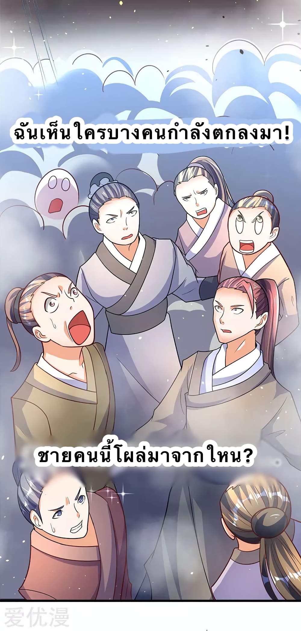 Strongest Leveling page 33