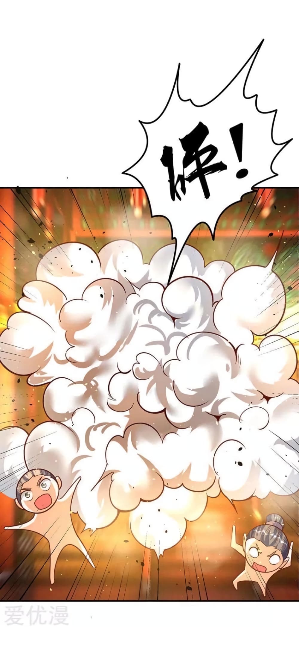 Strongest Leveling page 1