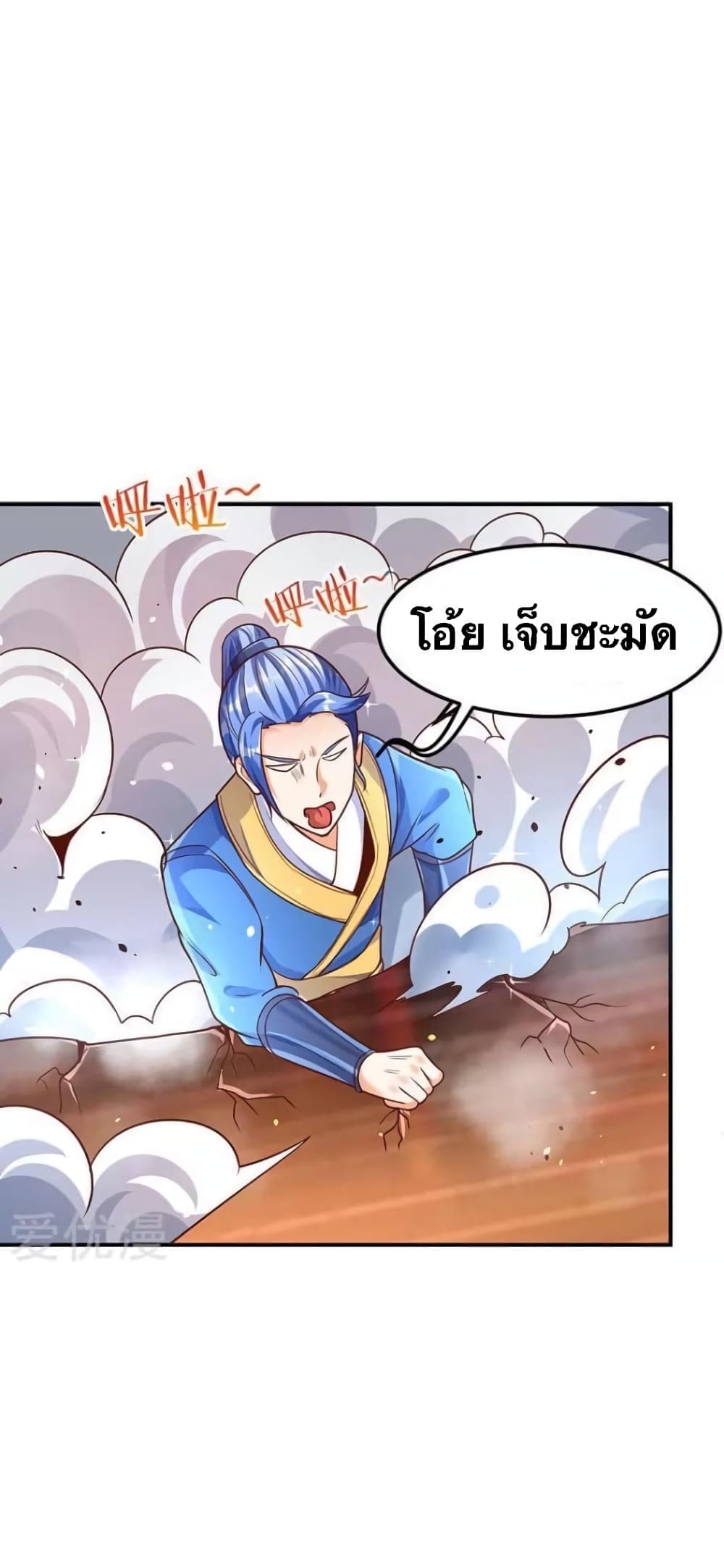 Strongest Leveling page 3