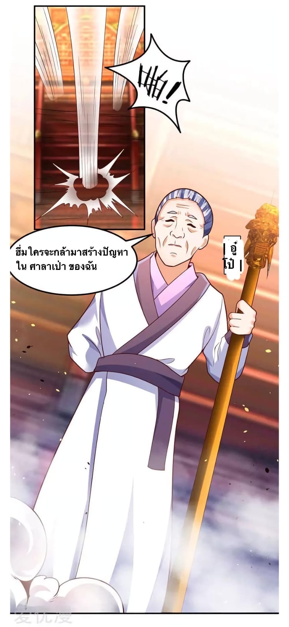 Strongest Leveling page 4