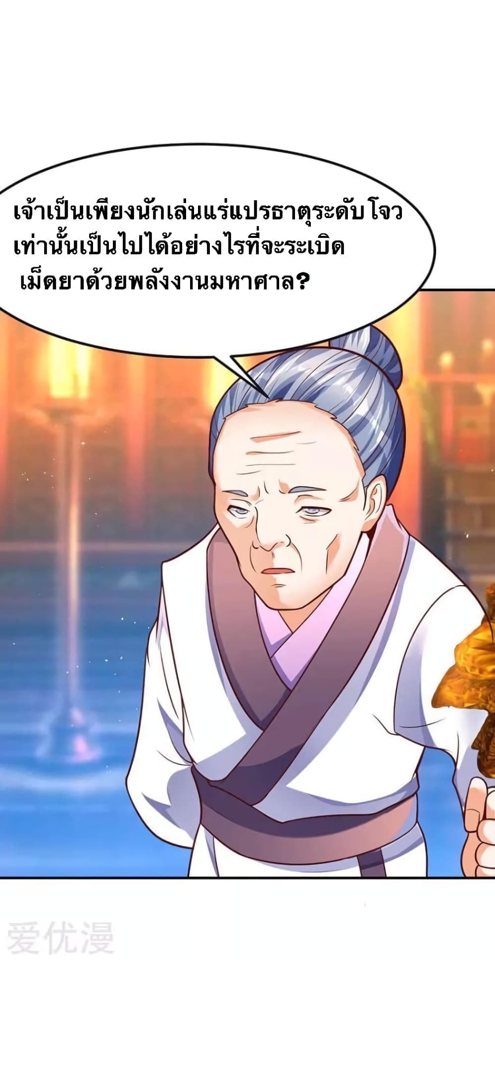 Strongest Leveling page 10