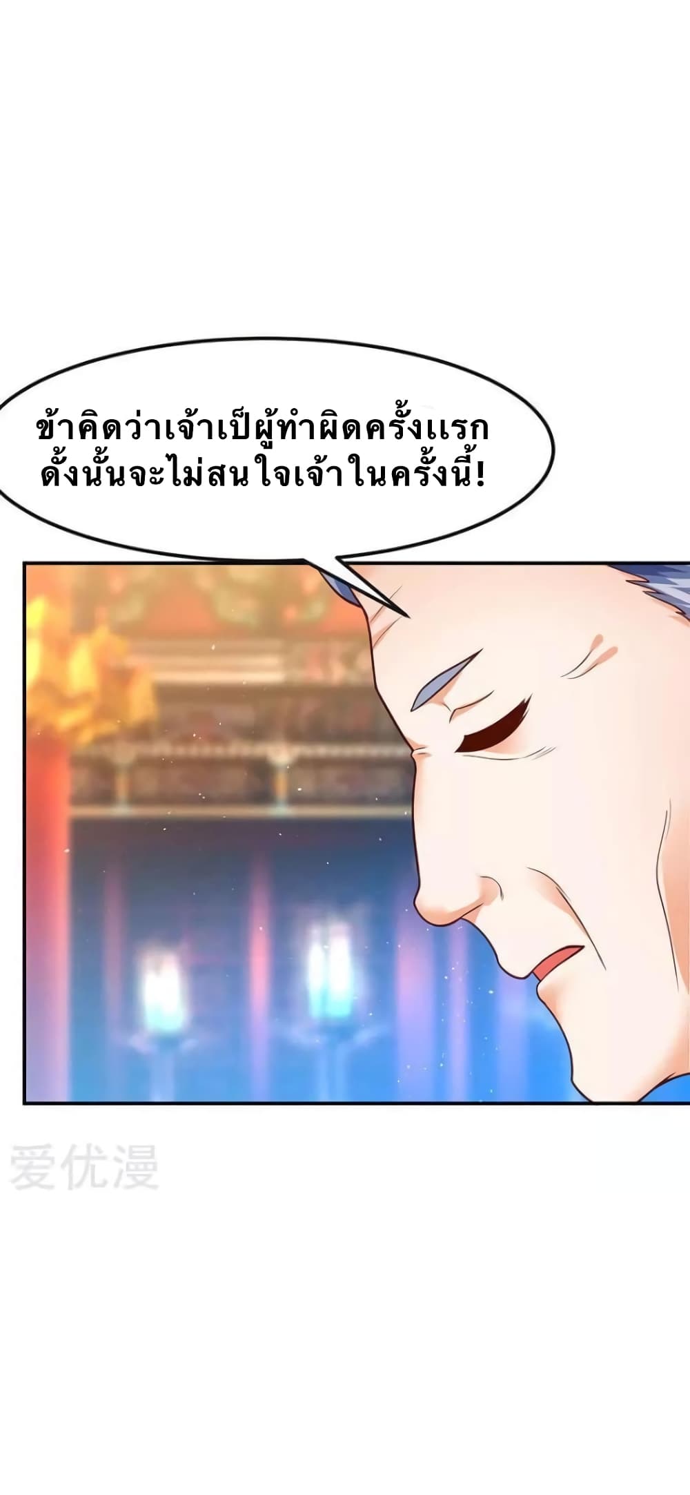 Strongest Leveling page 13