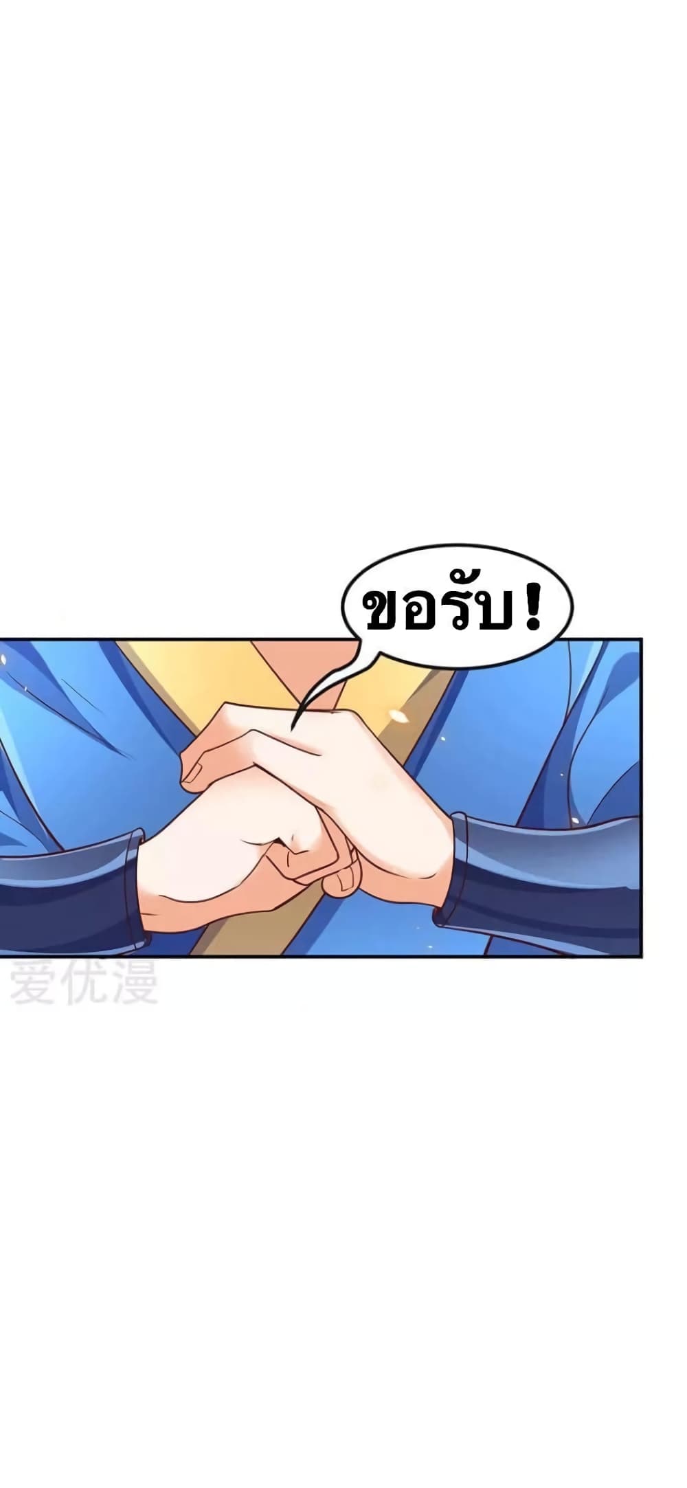 Strongest Leveling page 14