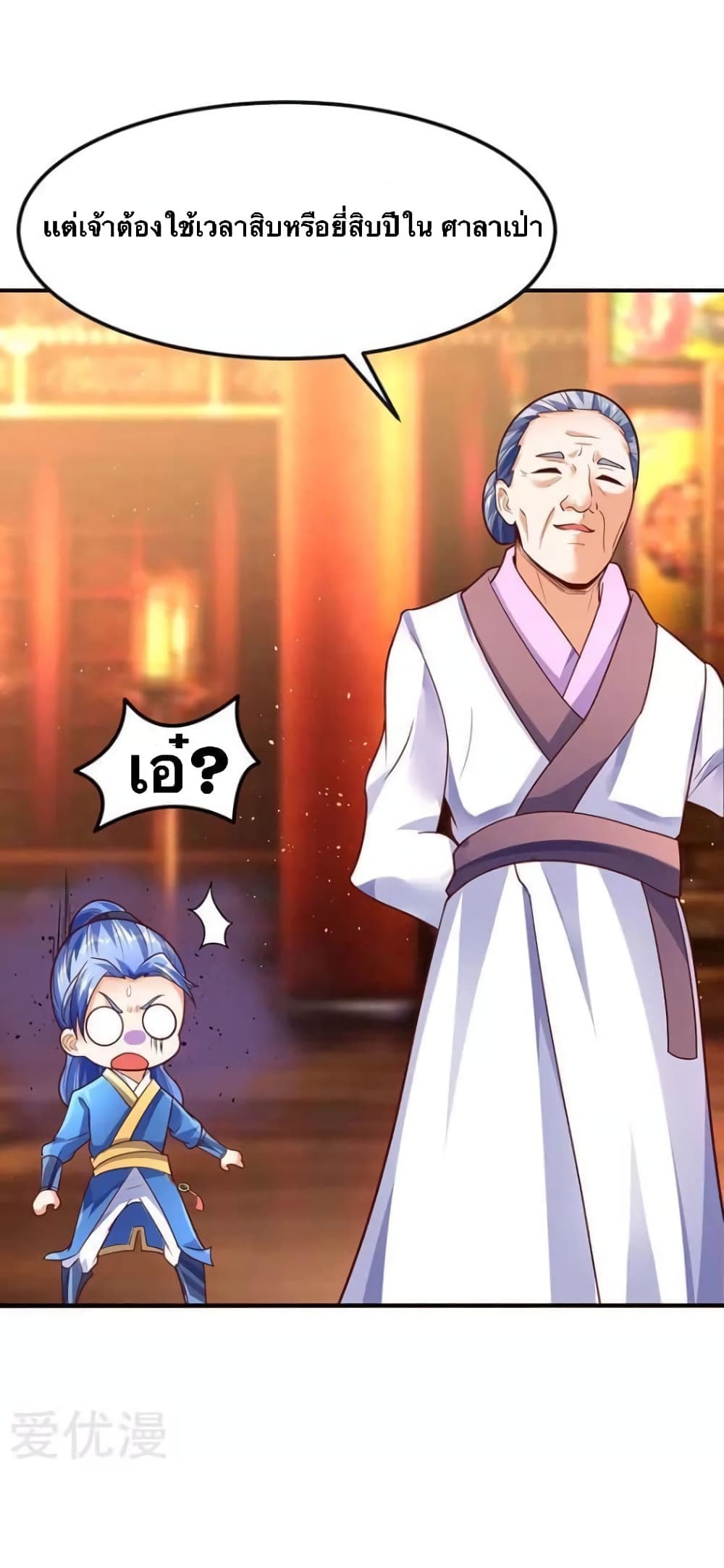 Strongest Leveling page 15