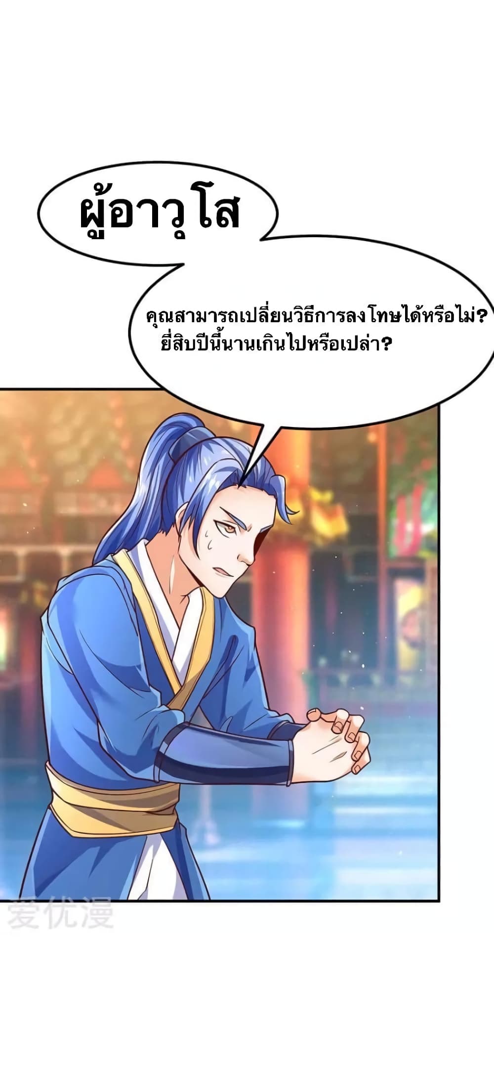 Strongest Leveling page 17