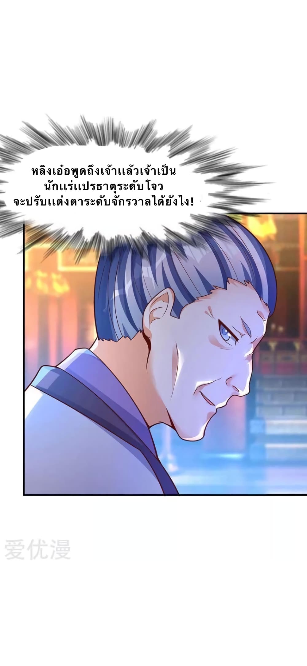 Strongest Leveling page 19
