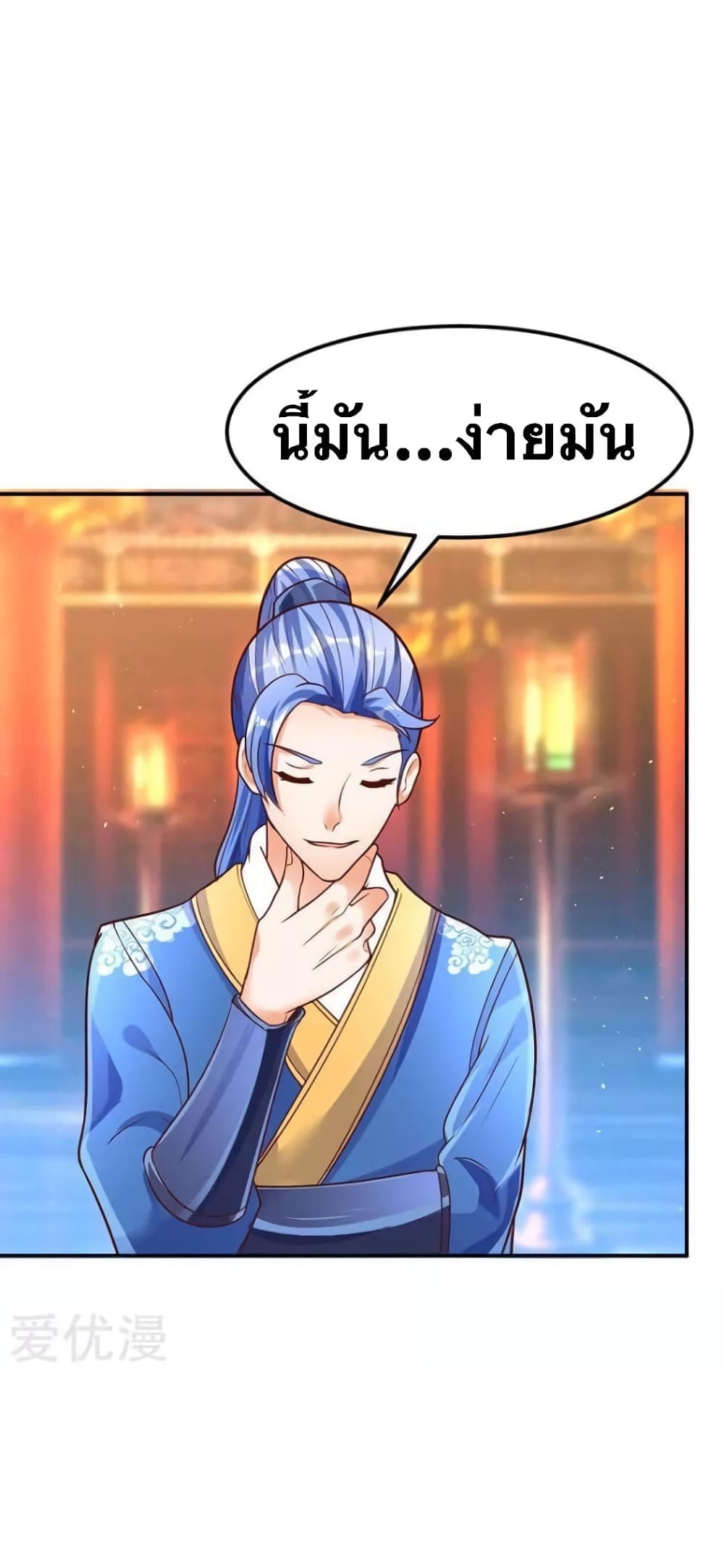 Strongest Leveling page 20