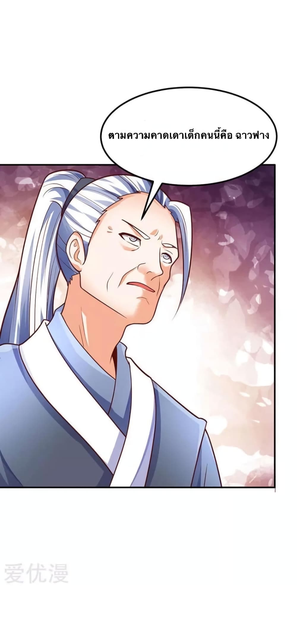 Strongest Leveling page 24