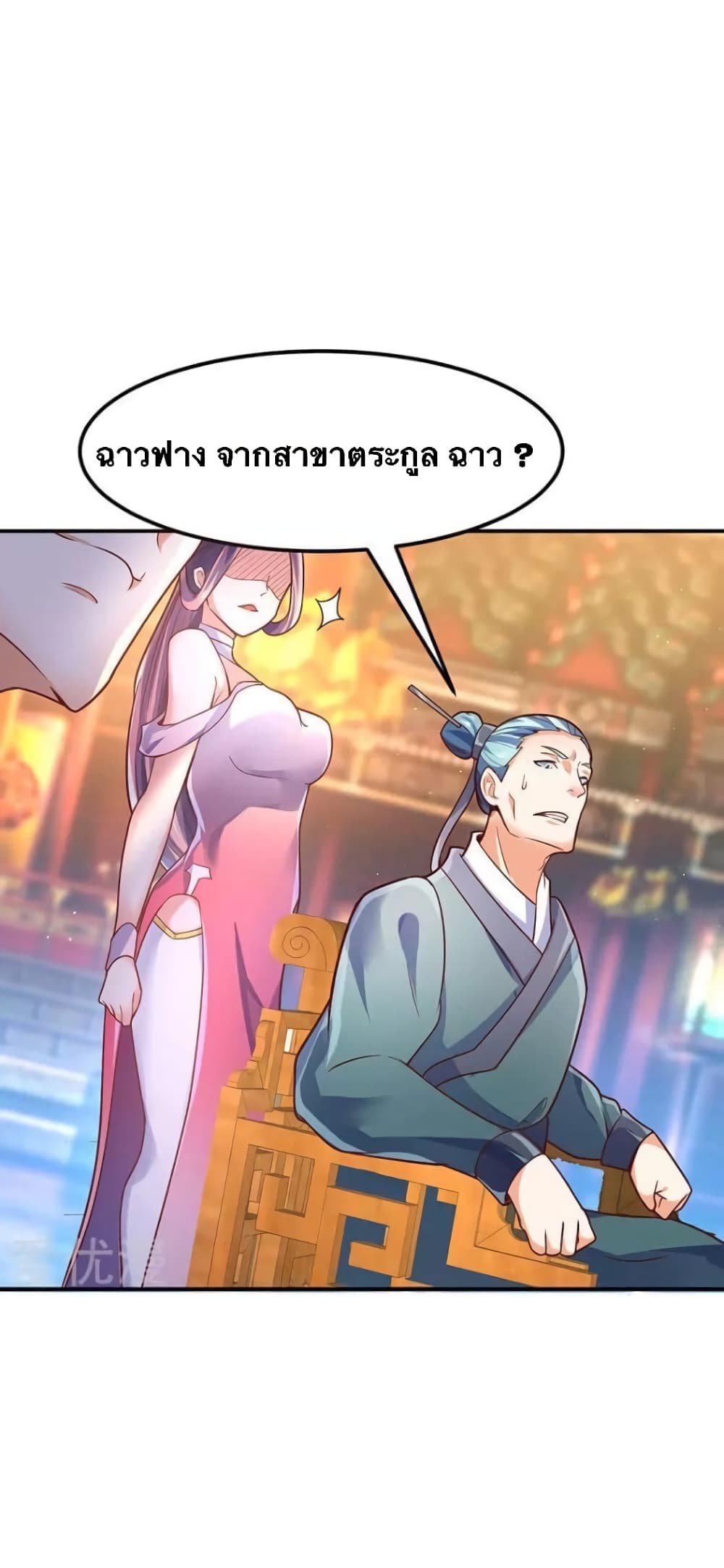 Strongest Leveling page 25