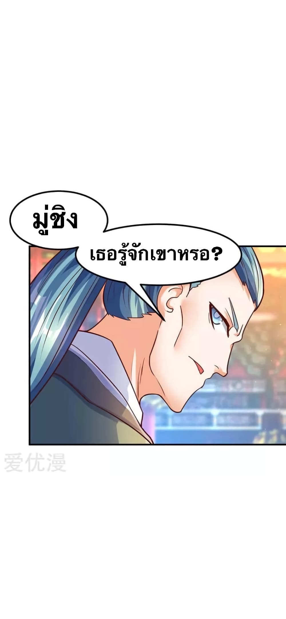 Strongest Leveling page 27