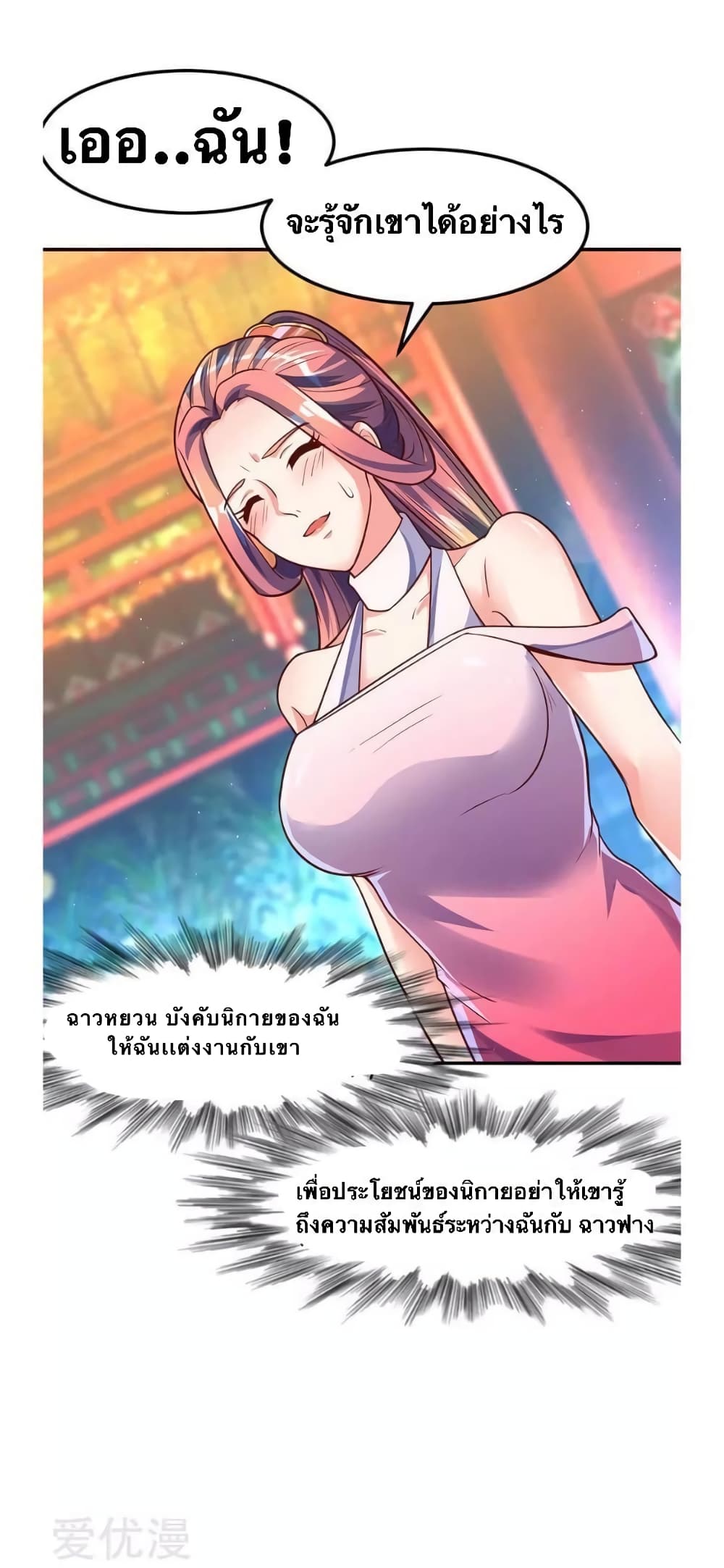 Strongest Leveling page 28