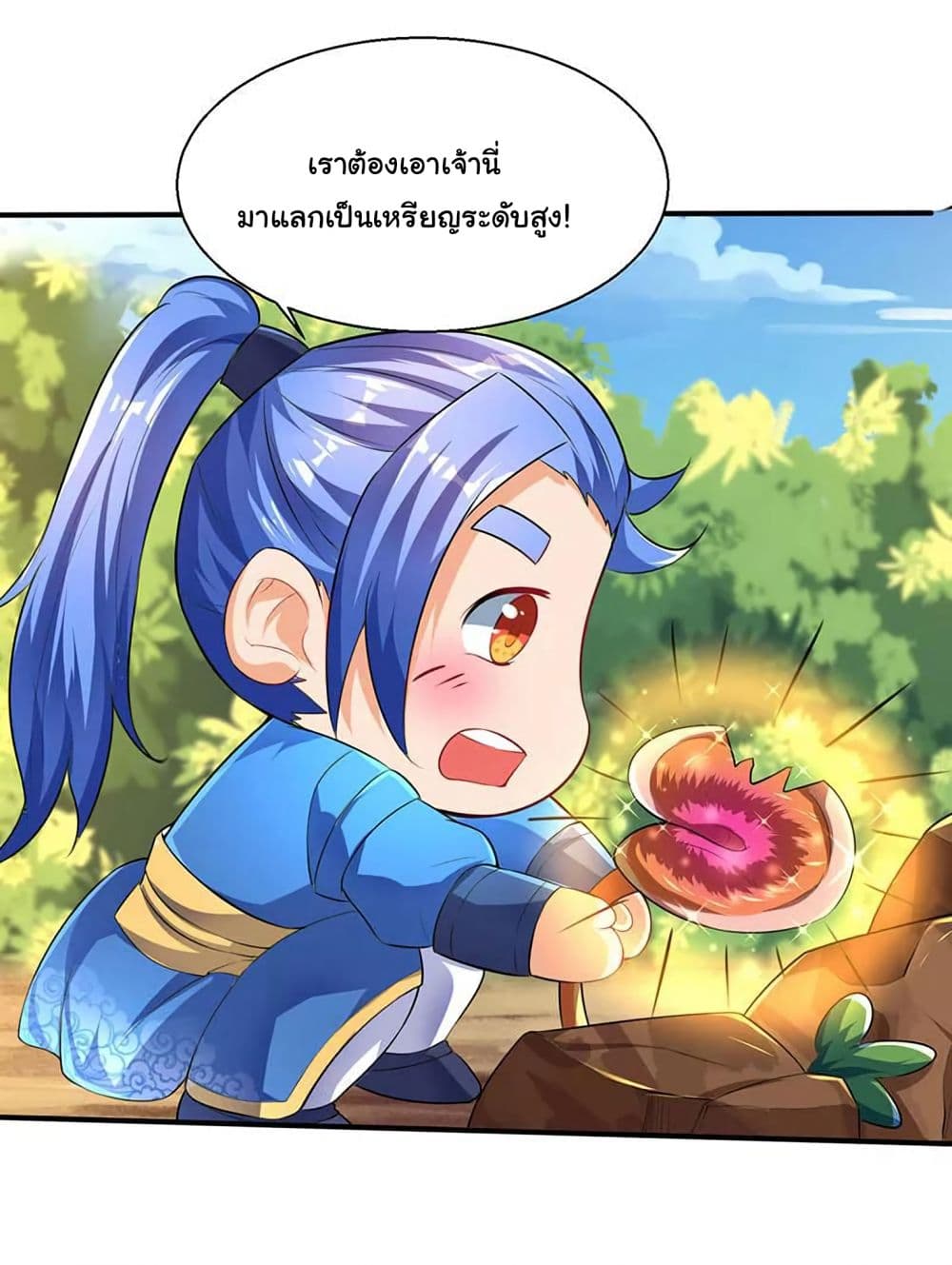 Strongest Leveling page 3
