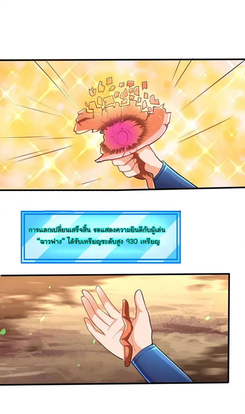 Strongest Leveling page 4