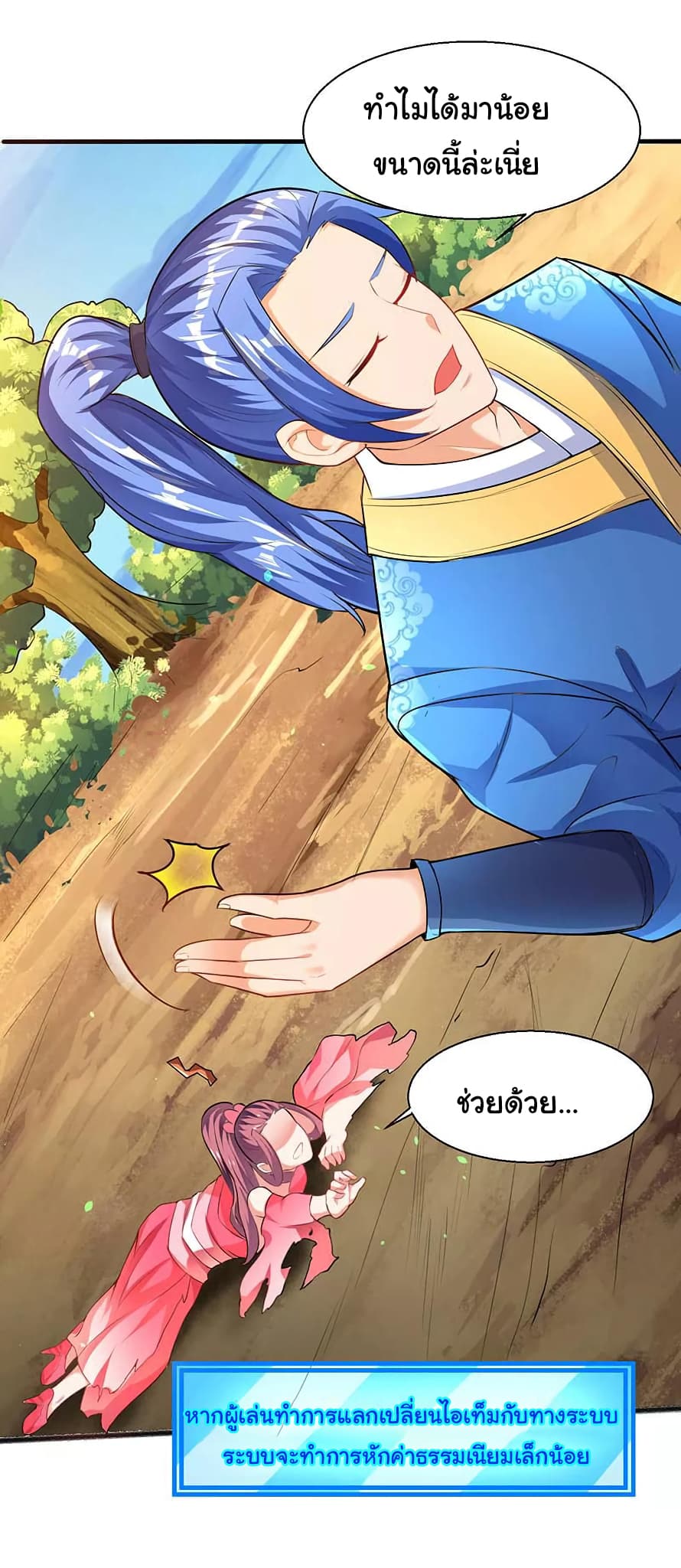 Strongest Leveling page 5