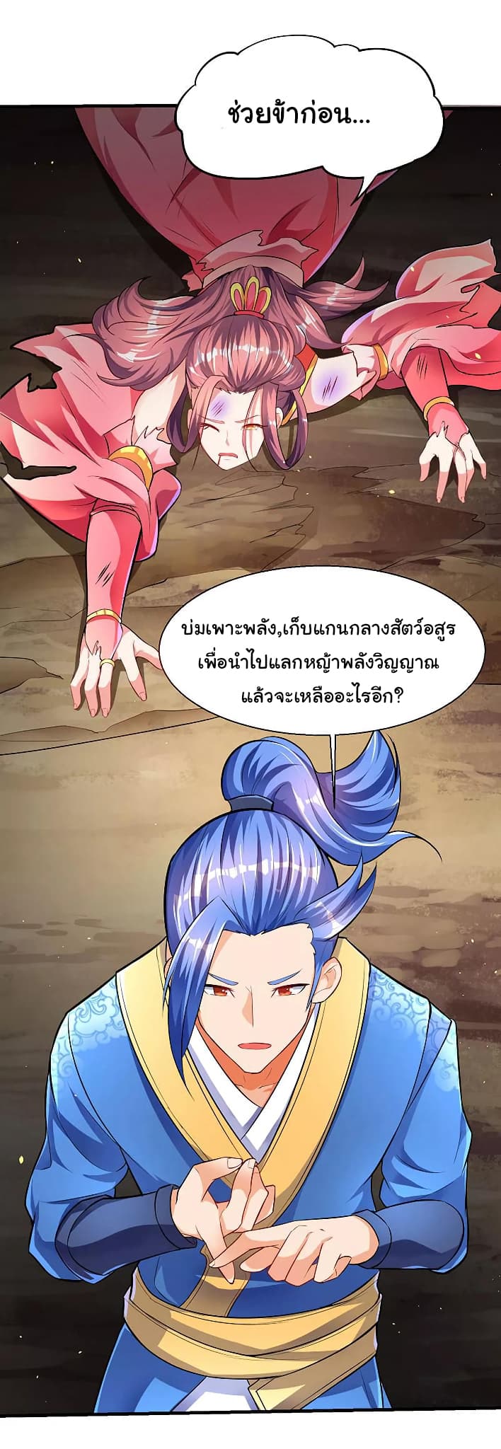 Strongest Leveling page 8
