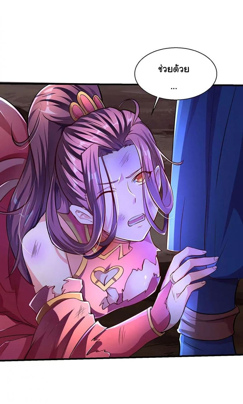 Strongest Leveling page 12