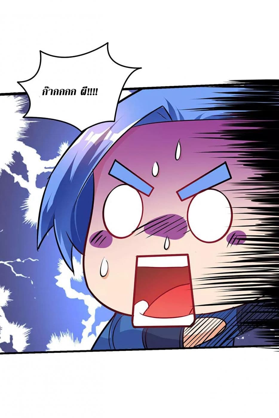 Strongest Leveling page 13