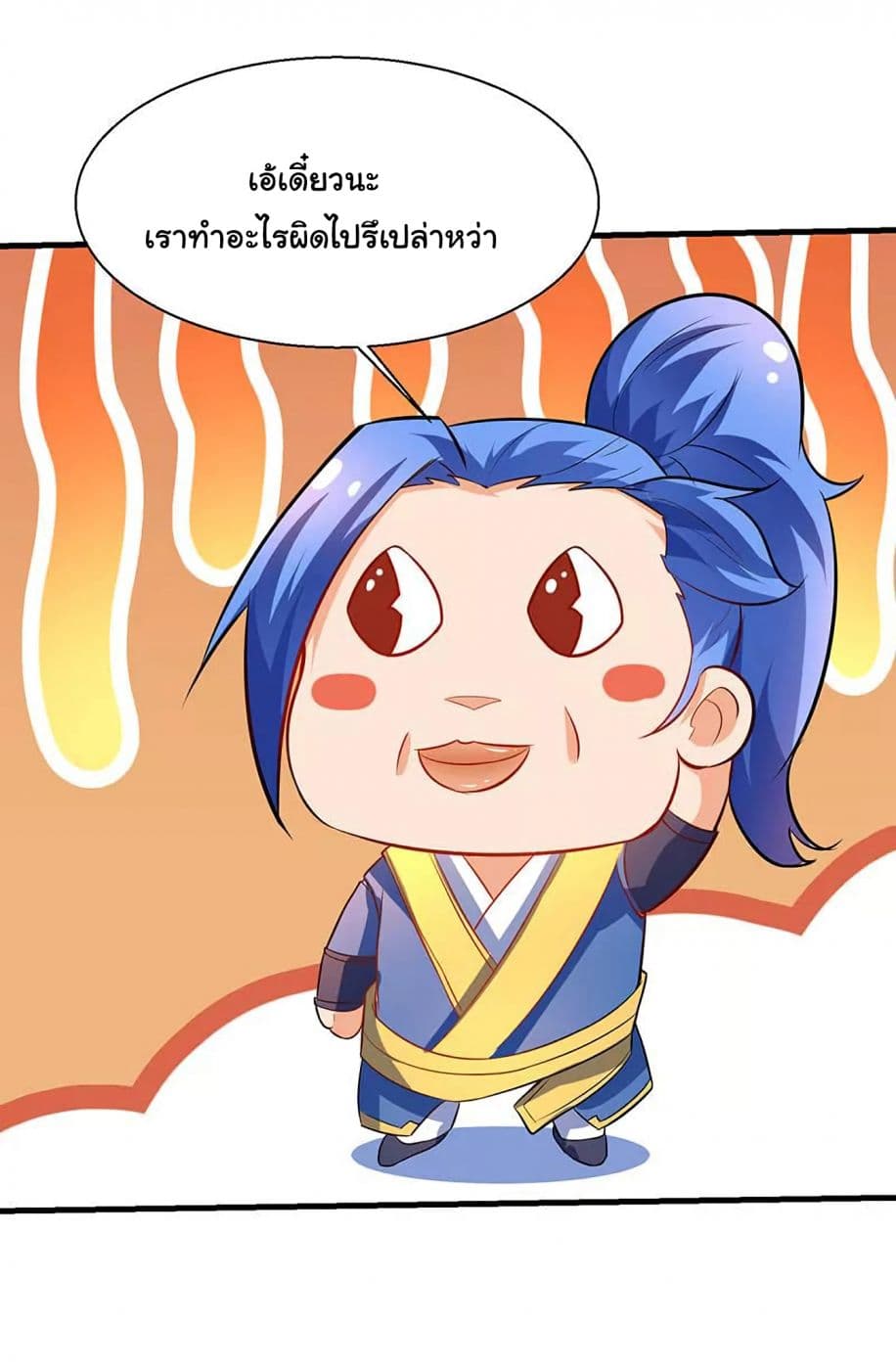 Strongest Leveling page 17