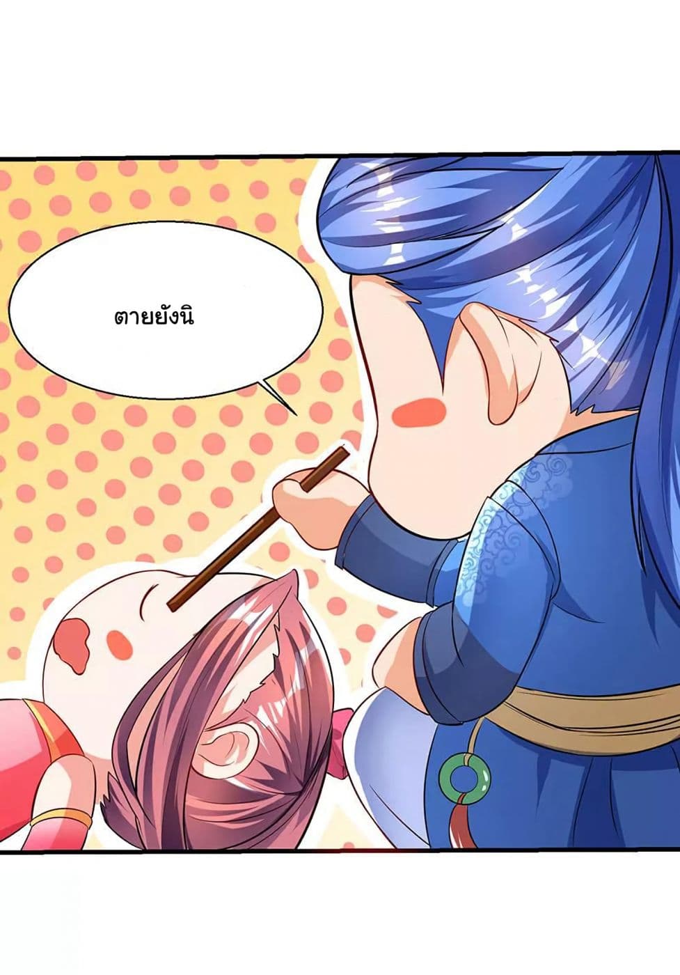 Strongest Leveling page 19