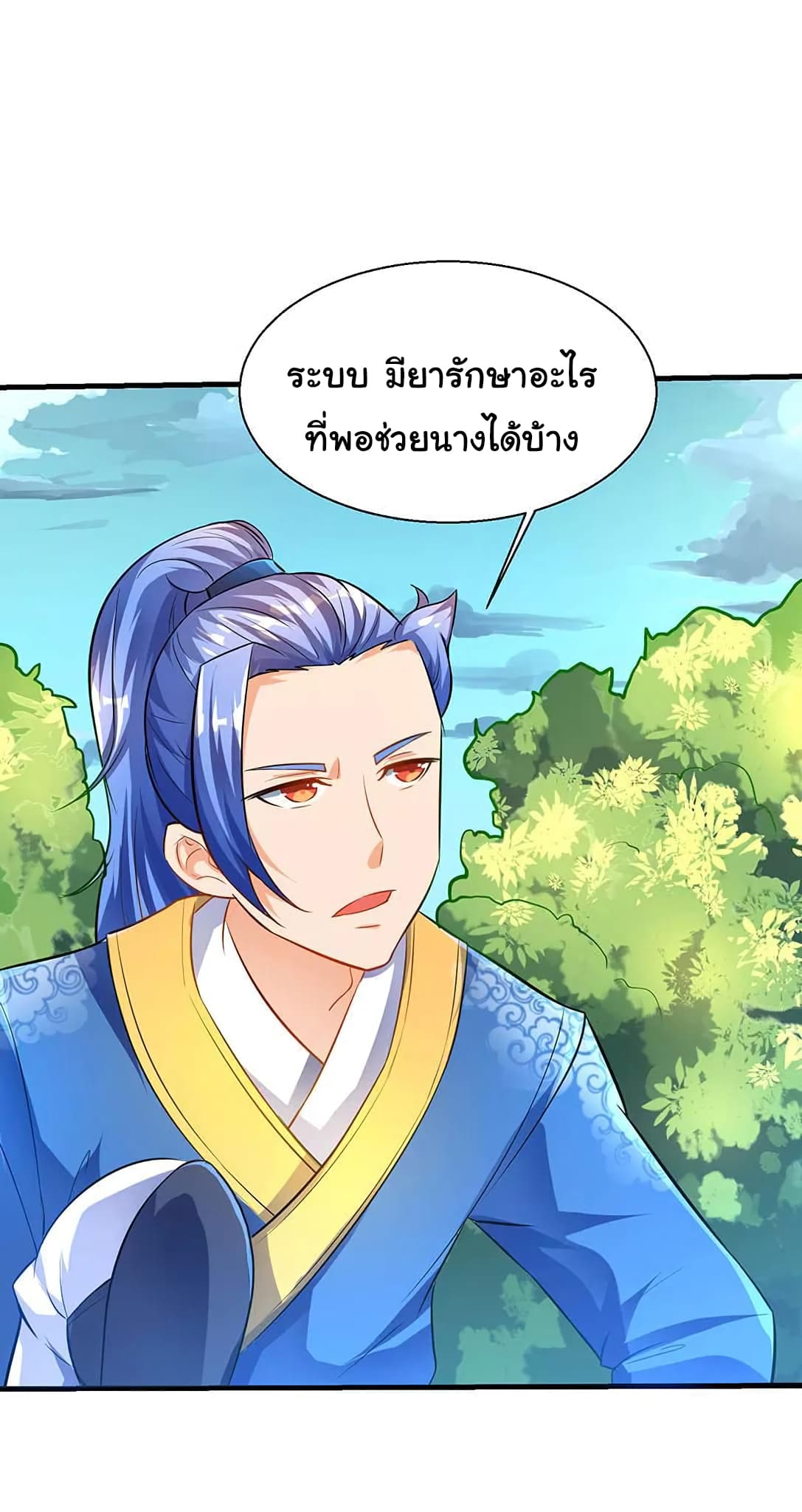 Strongest Leveling page 21