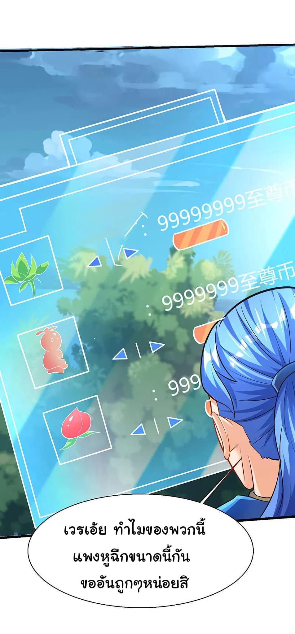 Strongest Leveling page 22