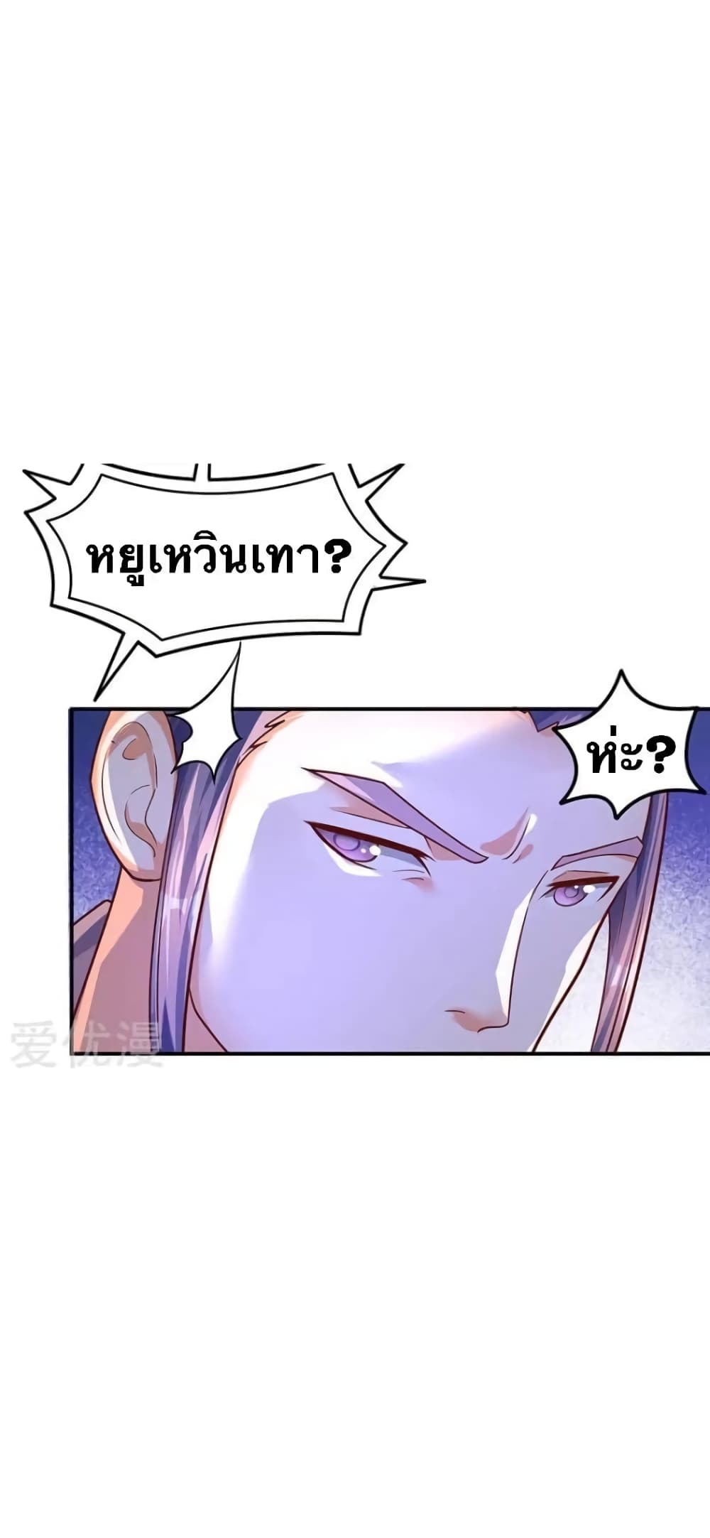 Strongest Leveling page 3