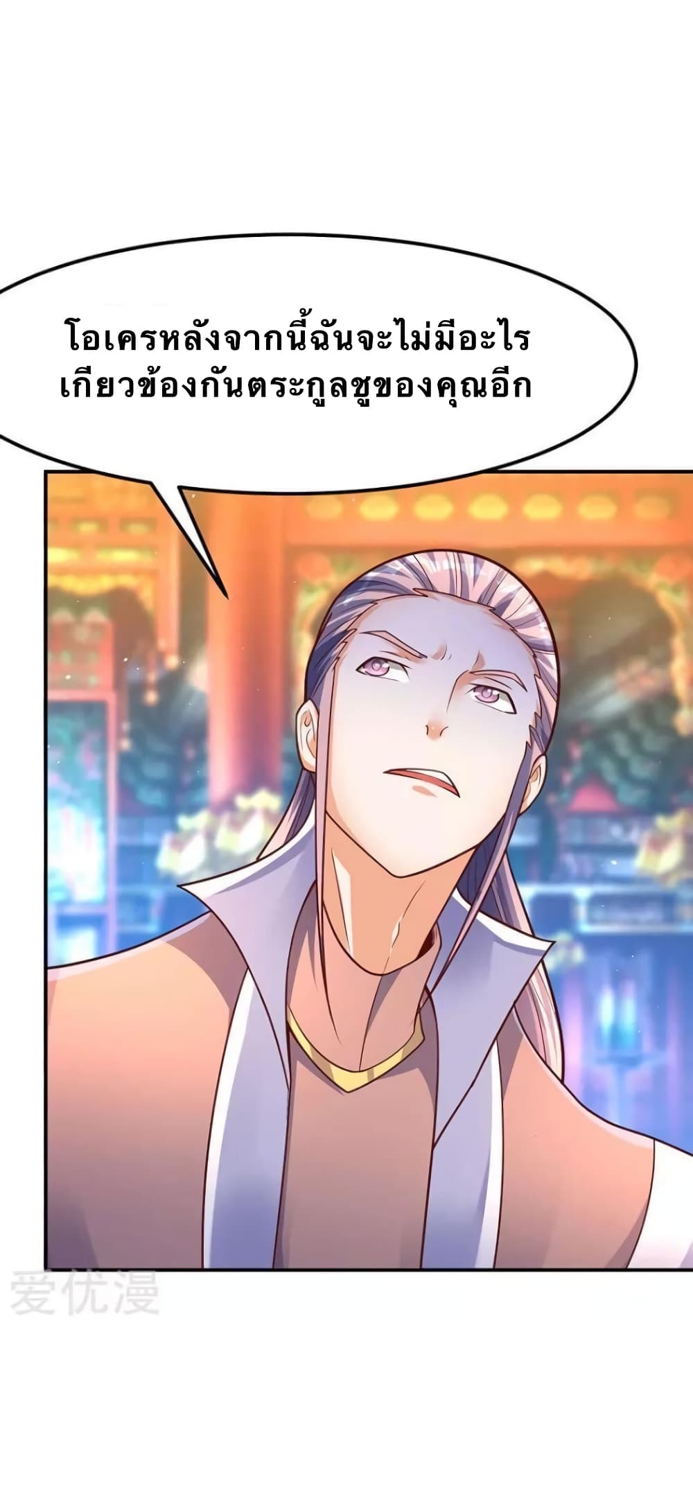 Strongest Leveling page 5