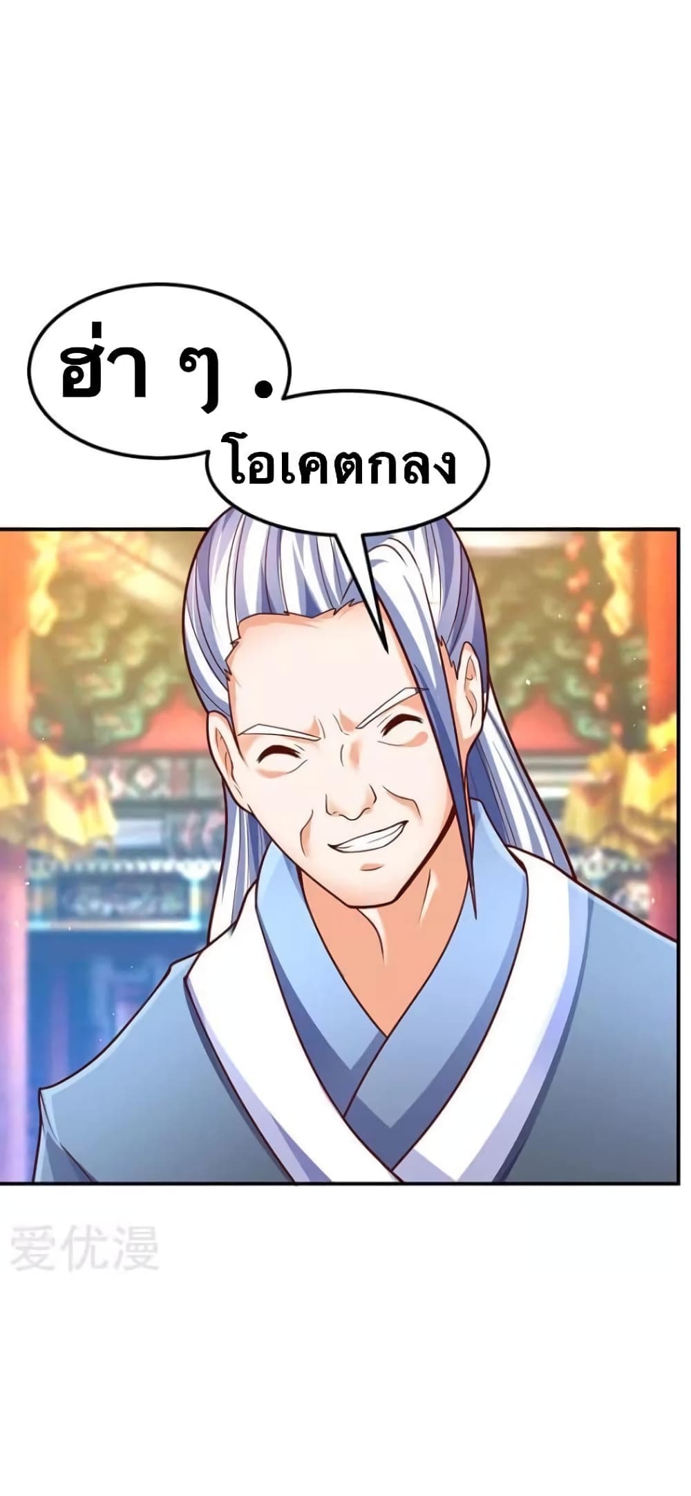 Strongest Leveling page 6