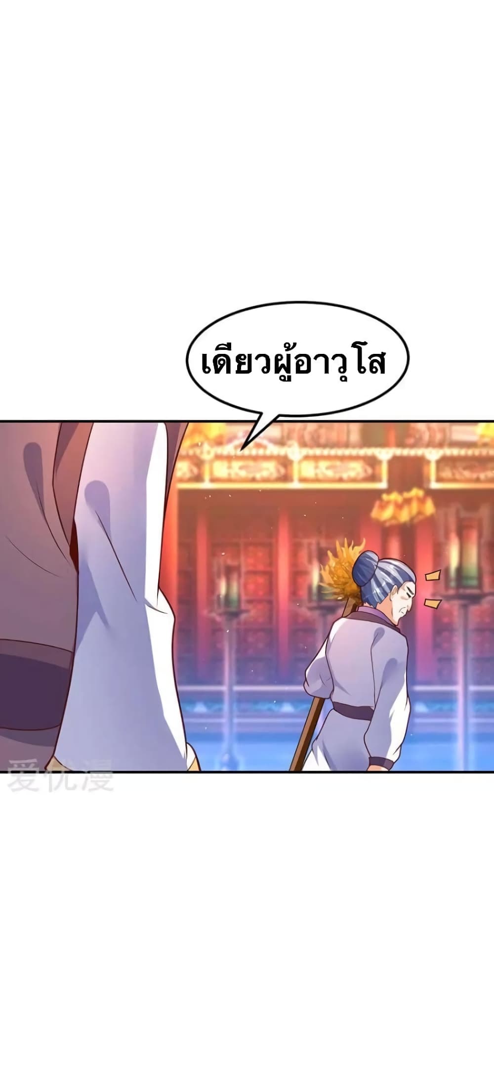Strongest Leveling page 11