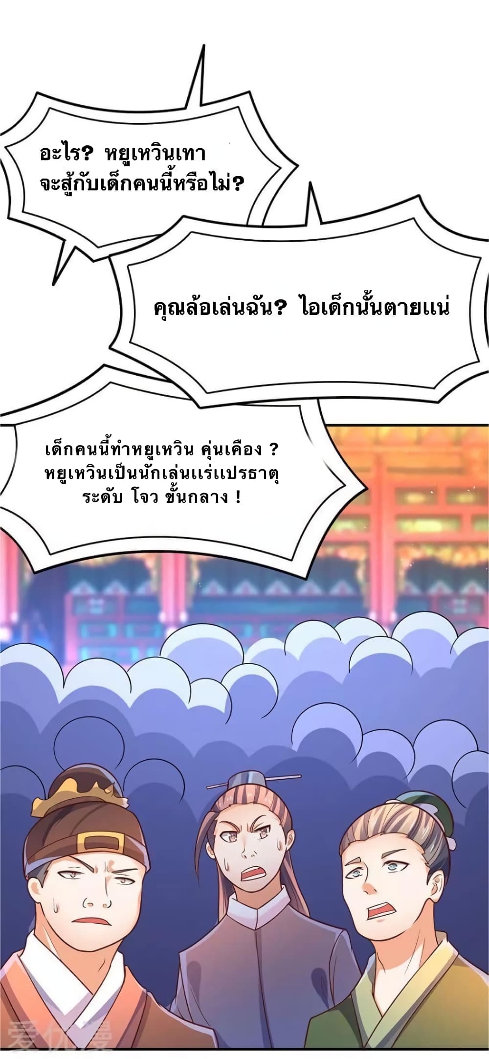 Strongest Leveling page 13