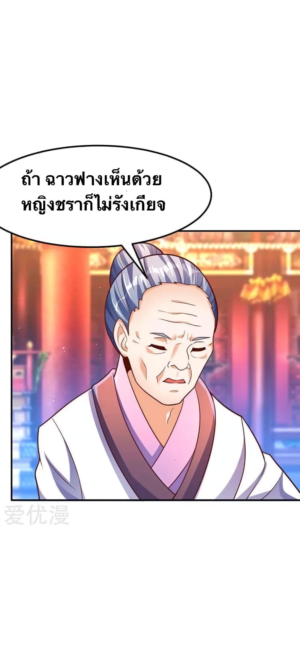 Strongest Leveling page 14
