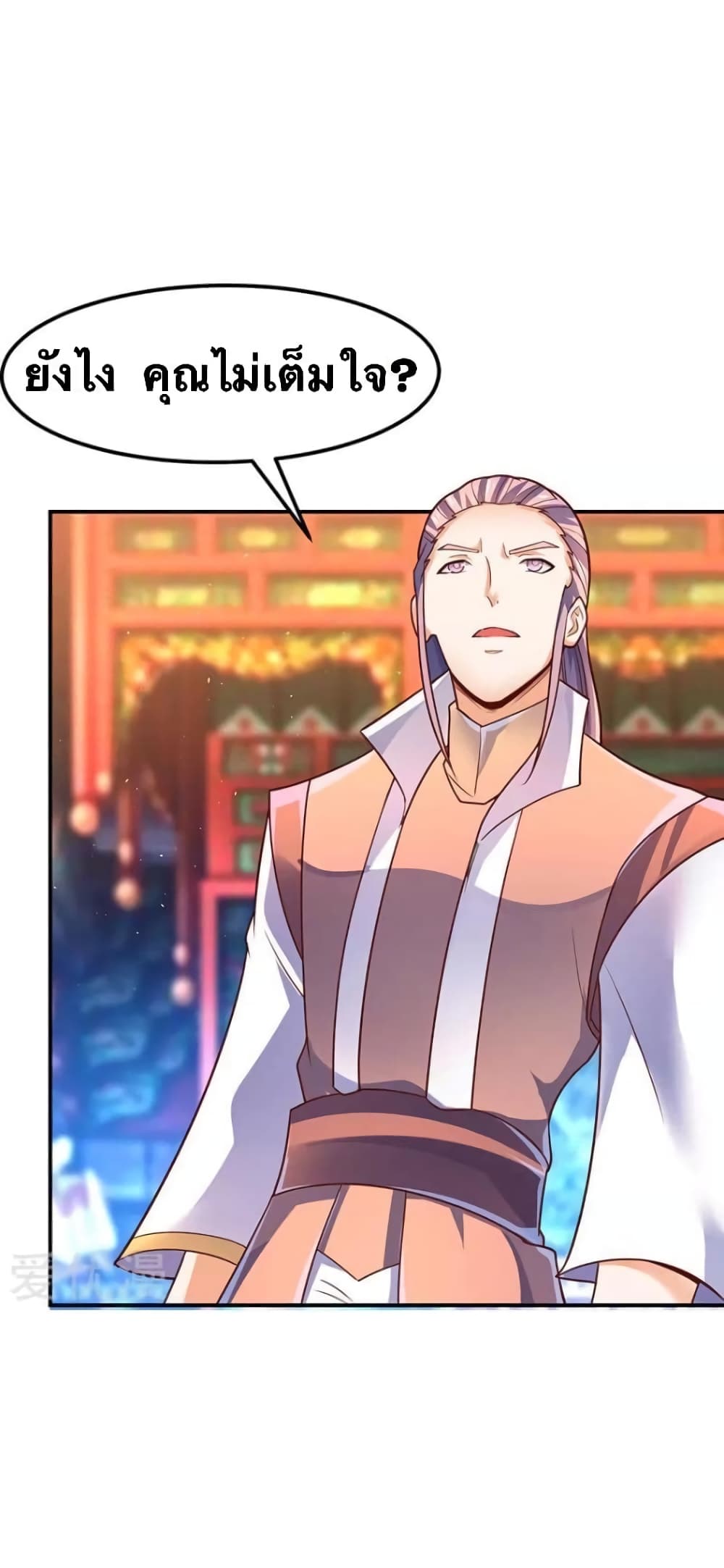 Strongest Leveling page 15