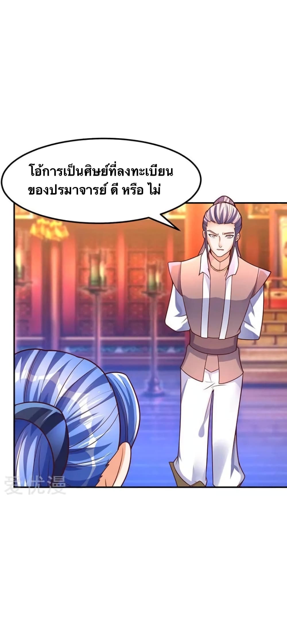 Strongest Leveling page 19