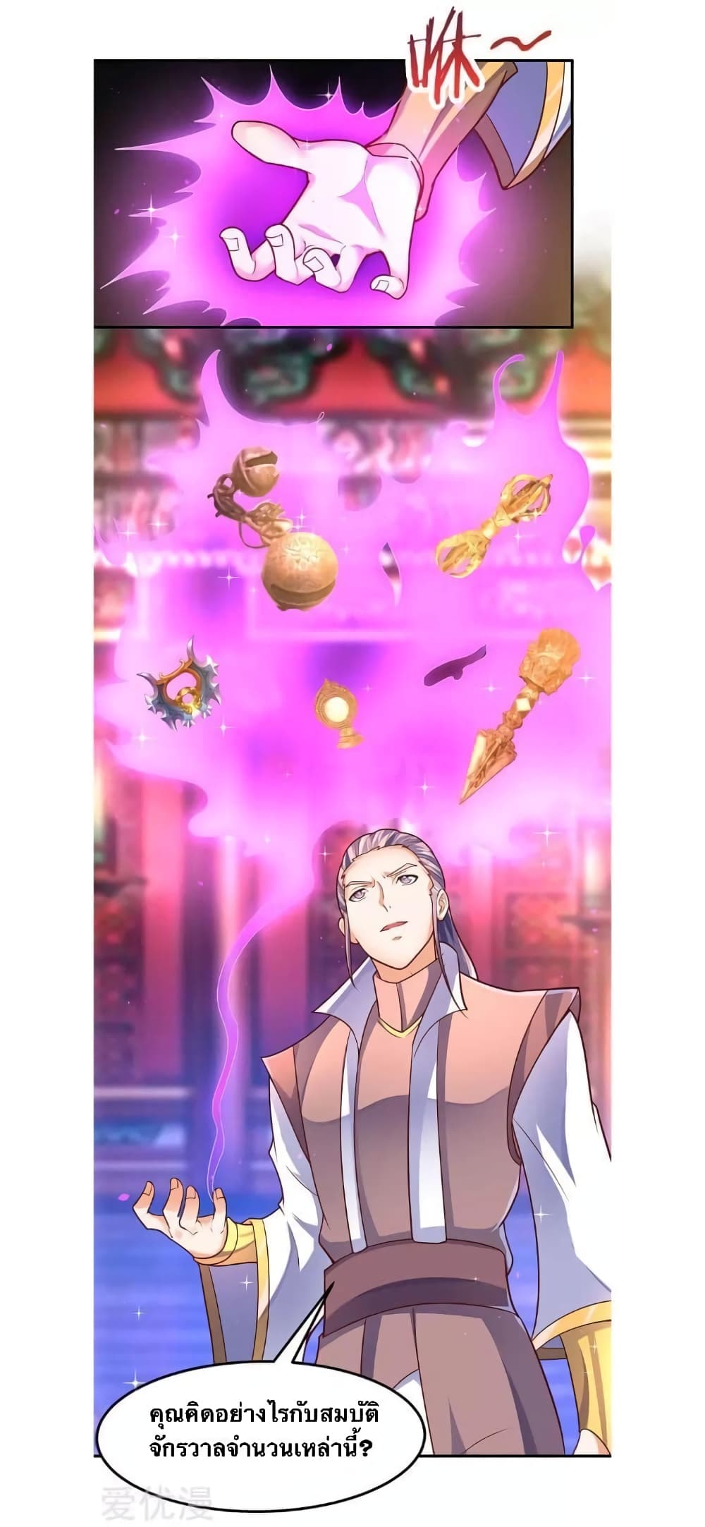 Strongest Leveling page 23