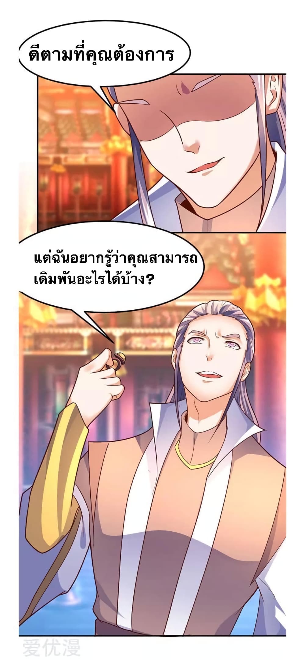 Strongest Leveling page 29