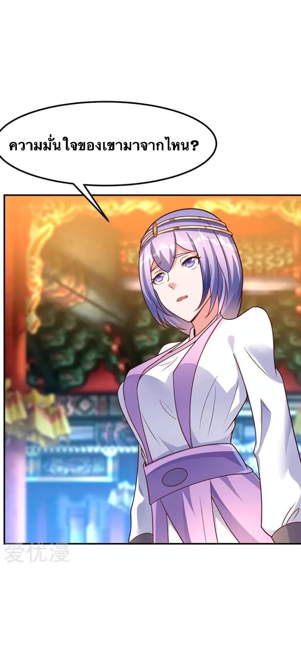 Strongest Leveling page 5