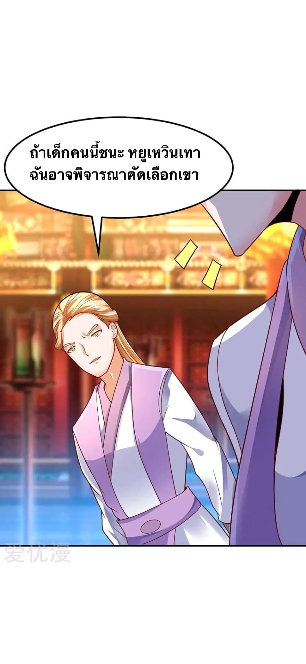 Strongest Leveling page 6