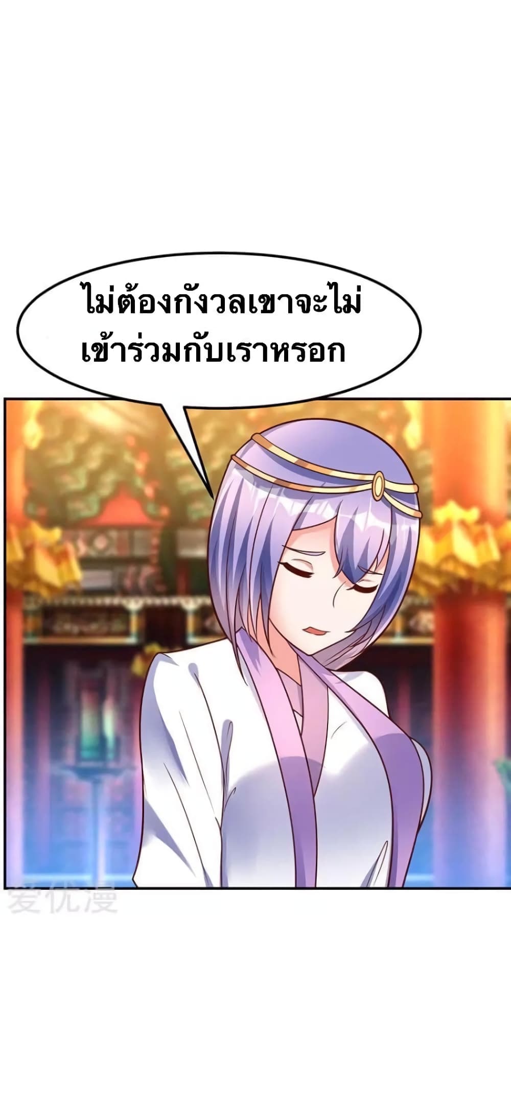 Strongest Leveling page 7