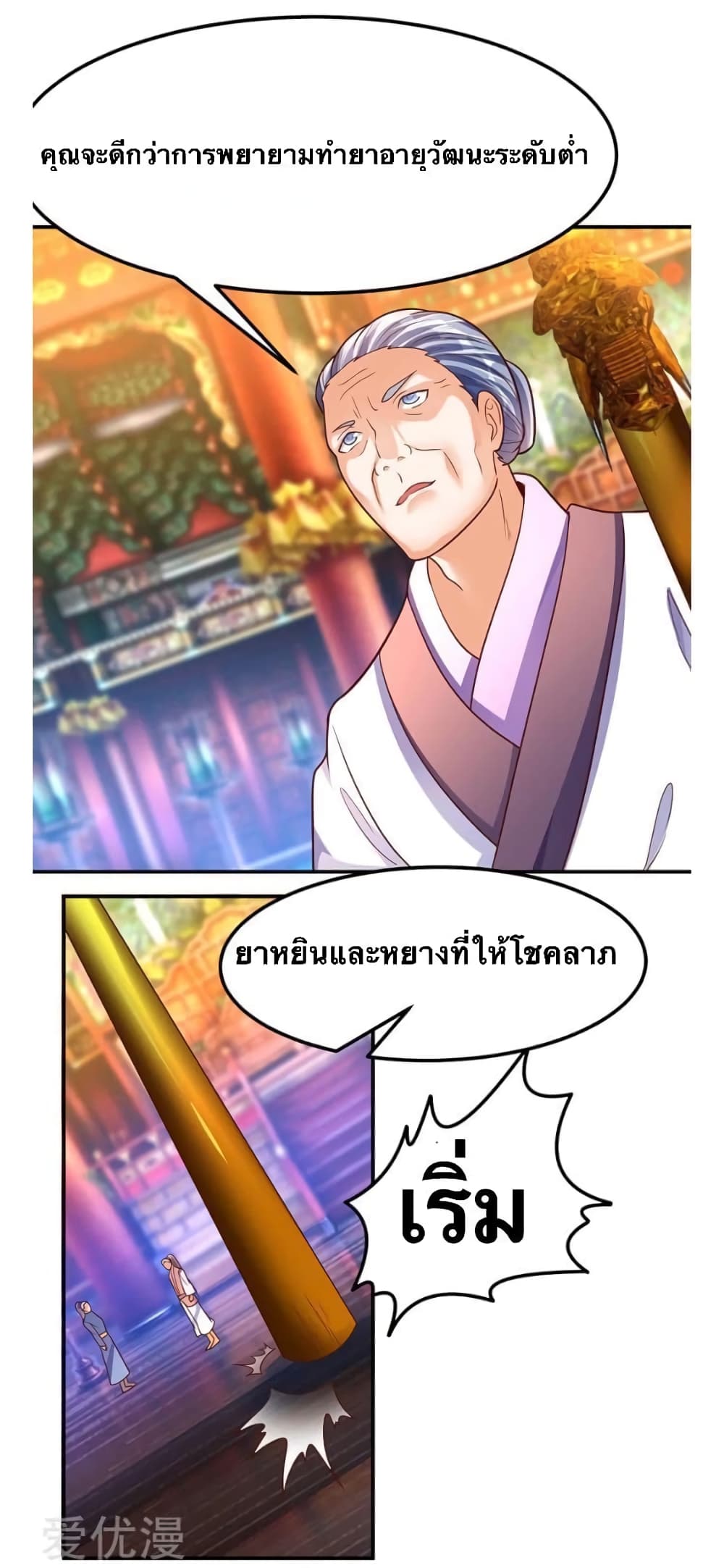 Strongest Leveling page 9